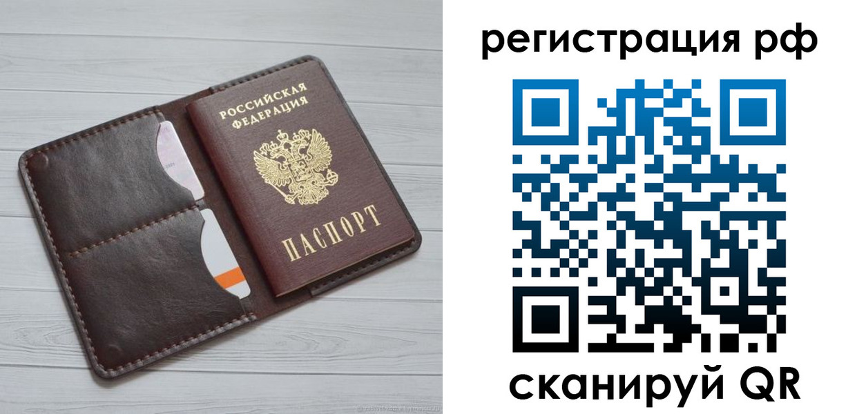 временная регистрация в Тетюшах