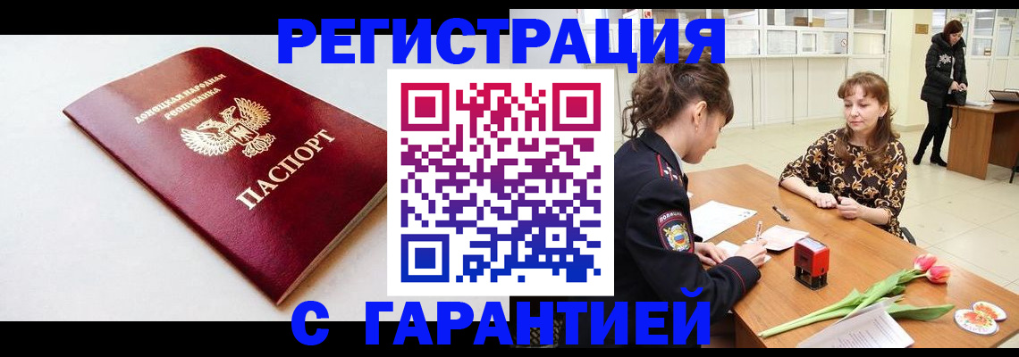 прописка в Тетюшах