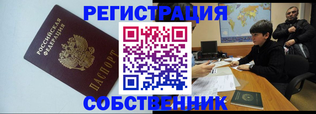 прописка регистрация в Тетюшах