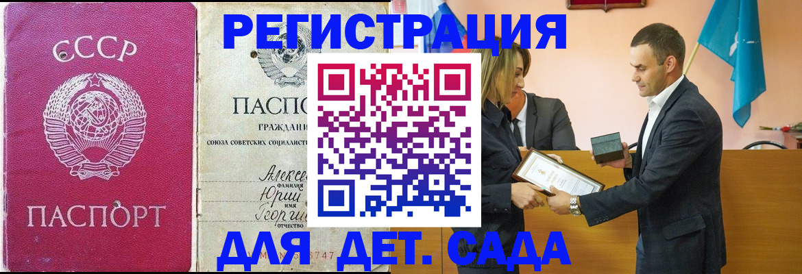 прописка ребенка в Тетюшах