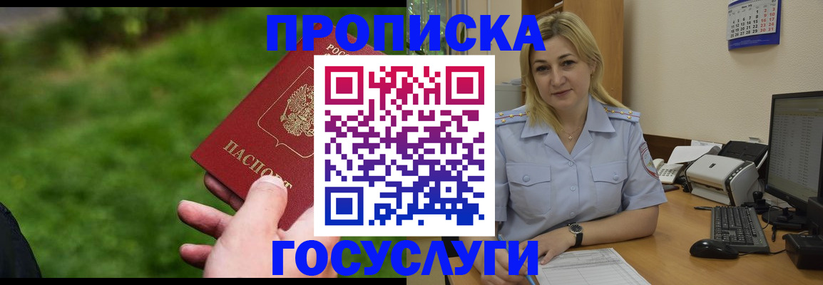 временная регистрация в Тетюшах