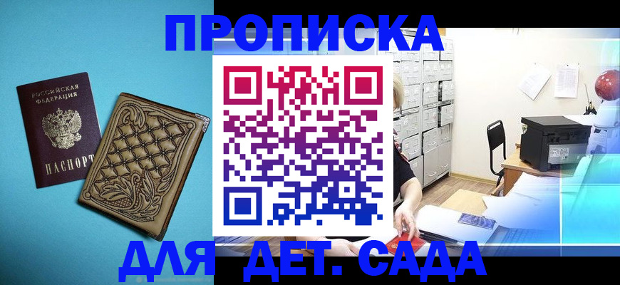 временная регистрация для всех в Тетюшах