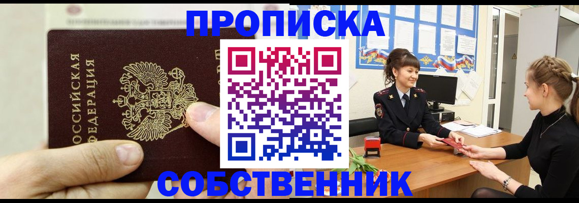 прописка законно в Тетюшах