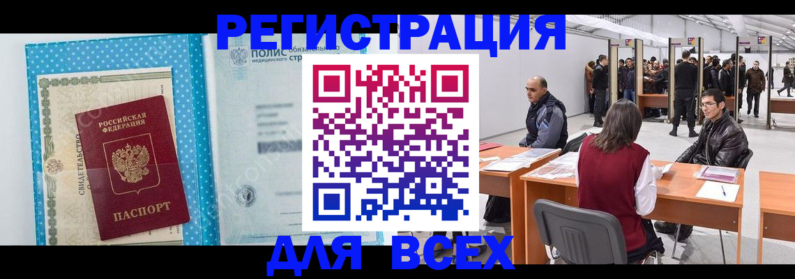 временная регистрация гарантия в Тетюшах